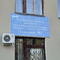 Фото Поликлиника РЖД №2 Кочетовка