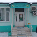 Фото Медицинский центр «Гармония» на 5-м мкр.