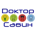 Фото Стоматология Доктор Савин