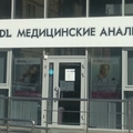 Фото Лаборатория «KDL» на 1 Мая