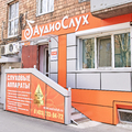 Фото Центр слуха «АудиоСлух»