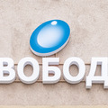 Фото Наркологическая клиника «Свобода»