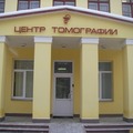 Фото Центр МРТ «ТомоГрад» на Фрунзе