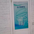 Фото Стоматология «Омега»