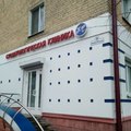 Фото Стоматологический кабинет «От и До»