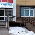 Фото Клиника Куликовых на Мате Залки