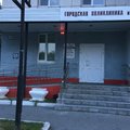 Фото Взрослая поликлиника на Холодильной ГП №4