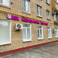 Фото Лаборатория «KDL» на Свободном проспекте