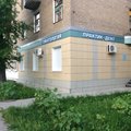 Фото Стоматологический центр «Практик-дент»