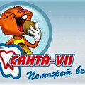 Фото Стоматология Санта-VII
