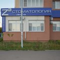 Фото Стоматология «Z3»
