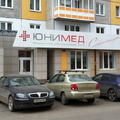 Фото Медицинский центр «ЮниМед»