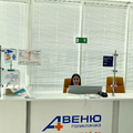 Фото Поликлиника «Авеню» на Речной