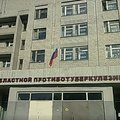 Фото Областной противотуберкулезный диспансер