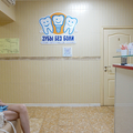 Фото Стоматология «Зубы без боли»