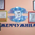 Фото Стоматология «Жемчужина»