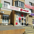 Фото «Медлаб» на Московской