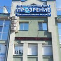 Фото «Прозрение» на Набережночелнинском 54