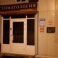 Фото Смайл