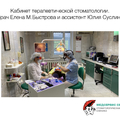 Фото Стоматологическая клиника «Медсервис СБТ»