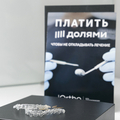 Фото Стоматология «Ай Орто»