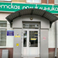 Фото Детская поликлиника №2 КГДКБ №2