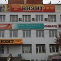 Фото Стоматология «Ваш Докторъ» на Выборной