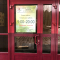 Фото Центр мануальной терапии и остеопатии Комиссарова на Ленина