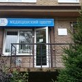 Фото Медицинский центр «Линия жизни»