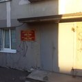 Фото Поликлиника №1 на Леонова