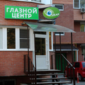 Фото Глазной центр «Оскар»