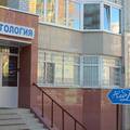 Фото Стоматологическая клиника «Неоденталь»