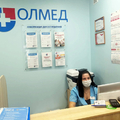 Фото Медицинский центр «Олмед»