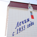 Фото Университетская клиника КГМУ