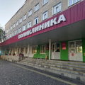 Фото Поликлиника