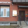 Фото «Всеволожская стоматология»