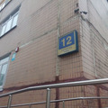Фото Поликлиника №215 на Ротерта