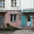Фото Стоматологический центр «32 зуба»