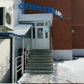 Фото Стоматологическая клиника «Зубные Феи»