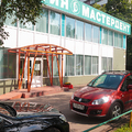 Фото Стоматология «Мастердент»