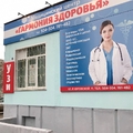 Фото Гармония здоровья