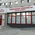 Фото Детское стоматологическое отделение СП №8
