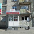 Фото Стоматологический кабинет «Визит»