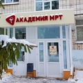 Фото «Академия МРТ» на Интернационала