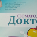 Фото Стоматология «Доктор 32»