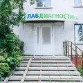 Фото «Лабдиагностика» на Парковом