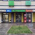 Фото Гастроэнтерологический диагностический центр Киреева М.Ю.