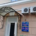 Фото Стоматология «Панадента»