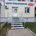 Фото Стоматология «ЮНИКС»