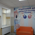 Фото Роддом